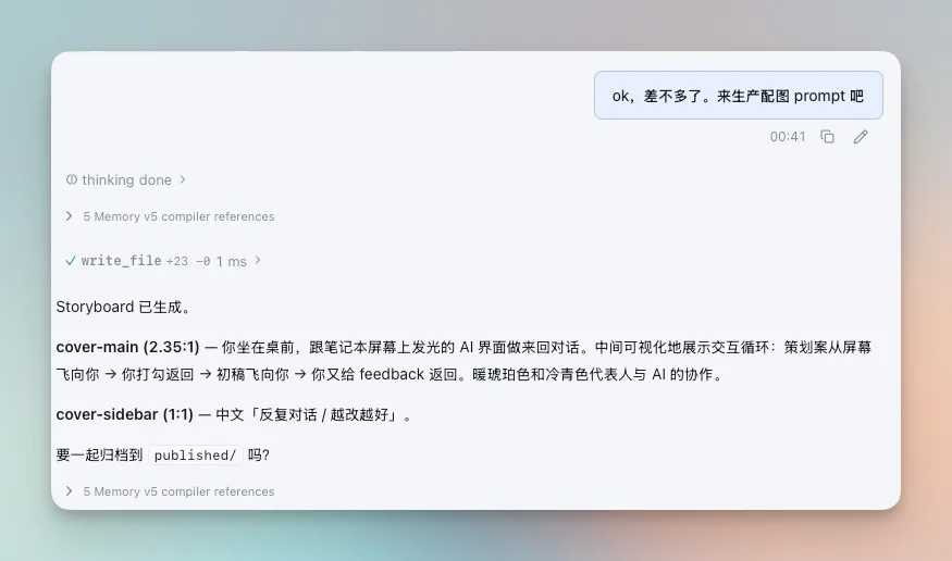 Obsidian 入门 69：拿到 Skill 之后，怎么用它写完一篇文章 - 截图 6