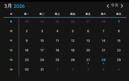 Obsidian 入门11：写日记这件事，可能只差一个 Calendar - 配图 1
