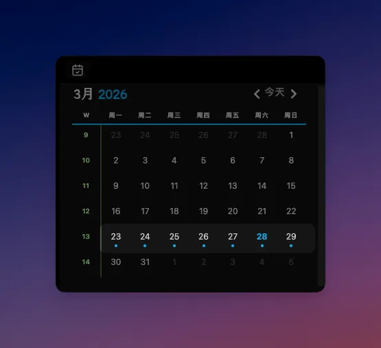 Obsidian 入门11：写日记这件事，可能只差一个 Calendar - 截图 5