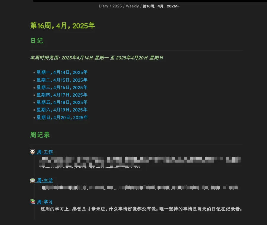Obsidian 入门11：写日记这件事，可能只差一个 Calendar - 截图 9