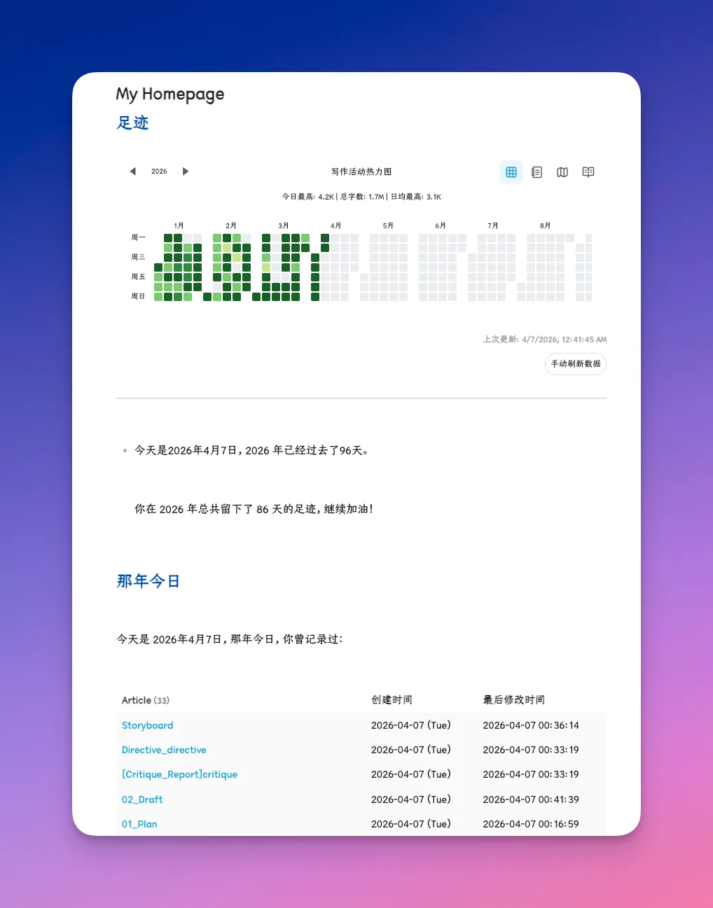 Obsidian 入门19：认识笔记属性，你的笔记「身份证」和「配料表」 - 截图 5