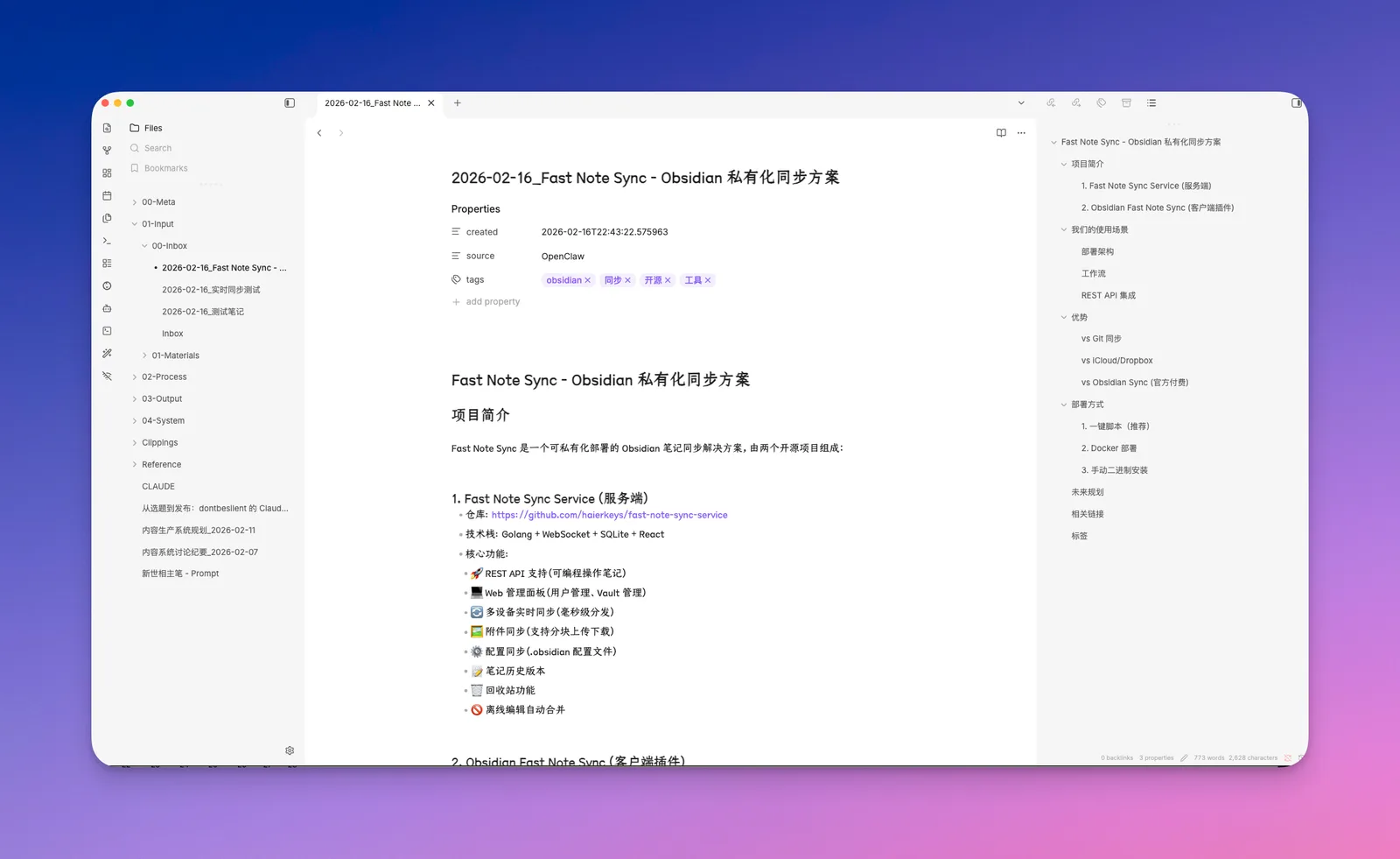 Obsidian 入门2：别把 Vault 想复杂了，它其实就是一个文件夹 - 截图 4