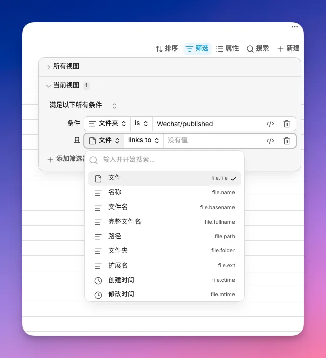 Obsidian 入门21：还在手动整理笔记？用官方「数据库」插件把笔记变成 Notion 式的数据库 - 截图 7