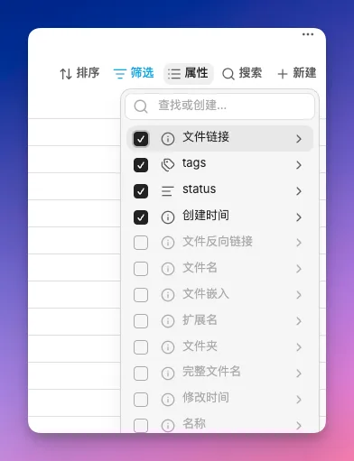Obsidian 入门21：还在手动整理笔记？用官方「数据库」插件把笔记变成 Notion 式的数据库 - 截图 8