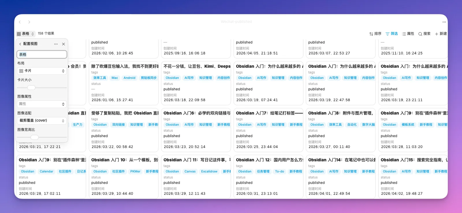 Obsidian 入门21：还在手动整理笔记？用官方「数据库」插件把笔记变成 Notion 式的数据库 - 截图 4