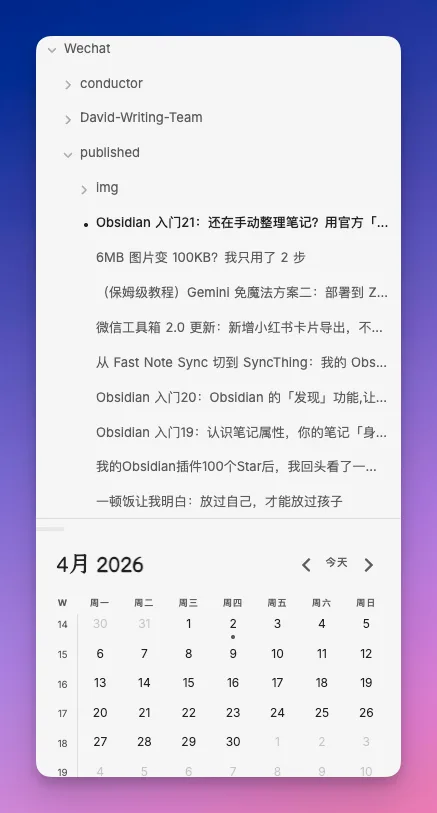 Obsidian 入门21：还在手动整理笔记？用官方「数据库」插件把笔记变成 Notion 式的数据库 - 截图 2