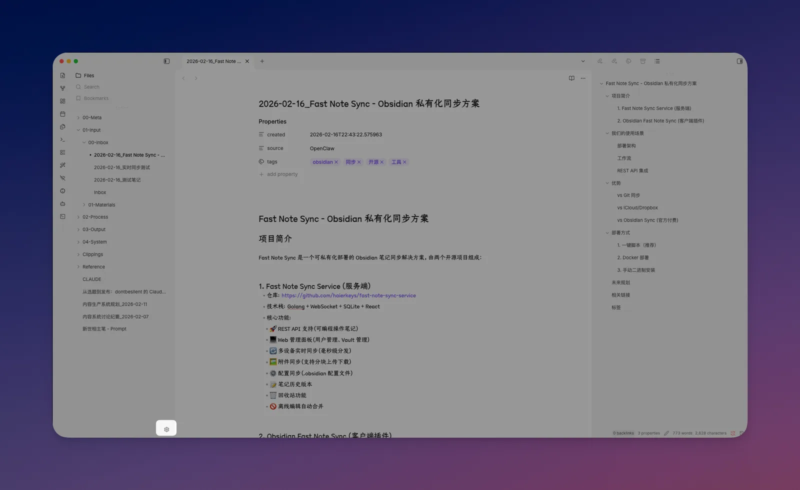 Obsidian 入门3：先把它调顺眼，再开始认真用 - 截图 1