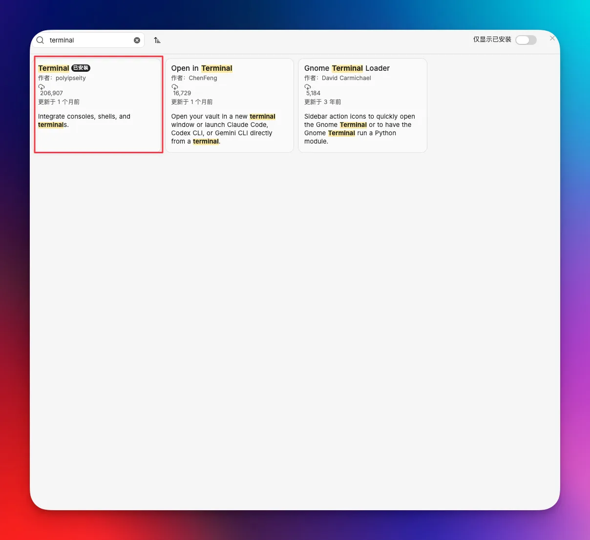 Obsidian 入门31：Terminal 插件实战, 开启你的“传送阵” - 截图 1
