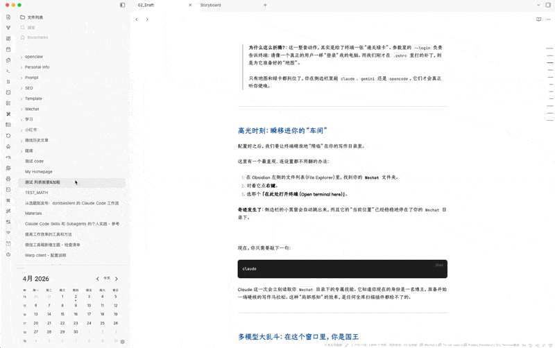 CleanShot 2026-04-20 at 09.35.54.gif|400