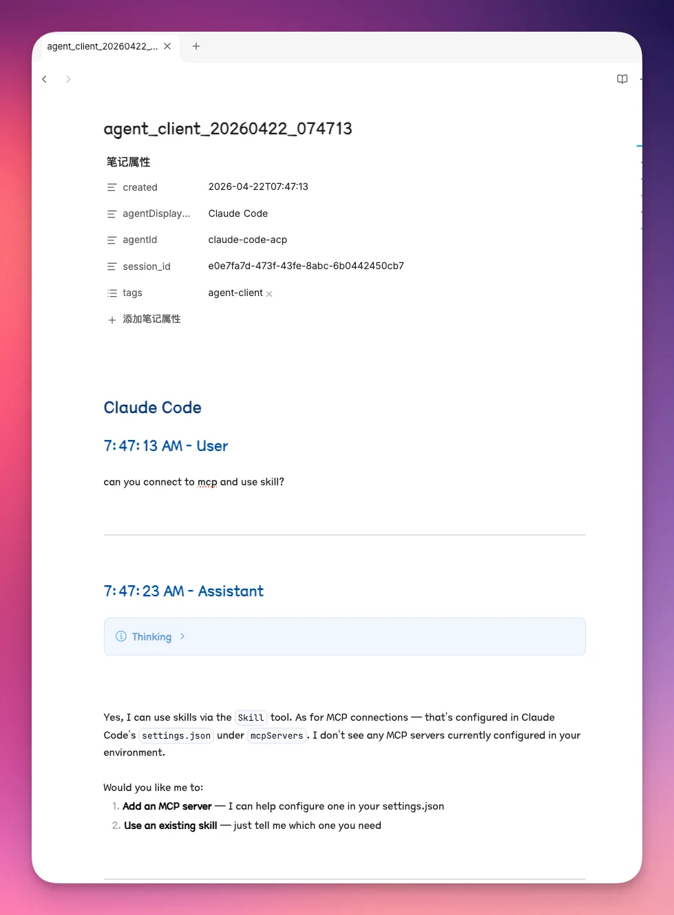 Obsidian 入门33：Agent Client 插件实战, 你的全能AI辅助官 - 截图 8