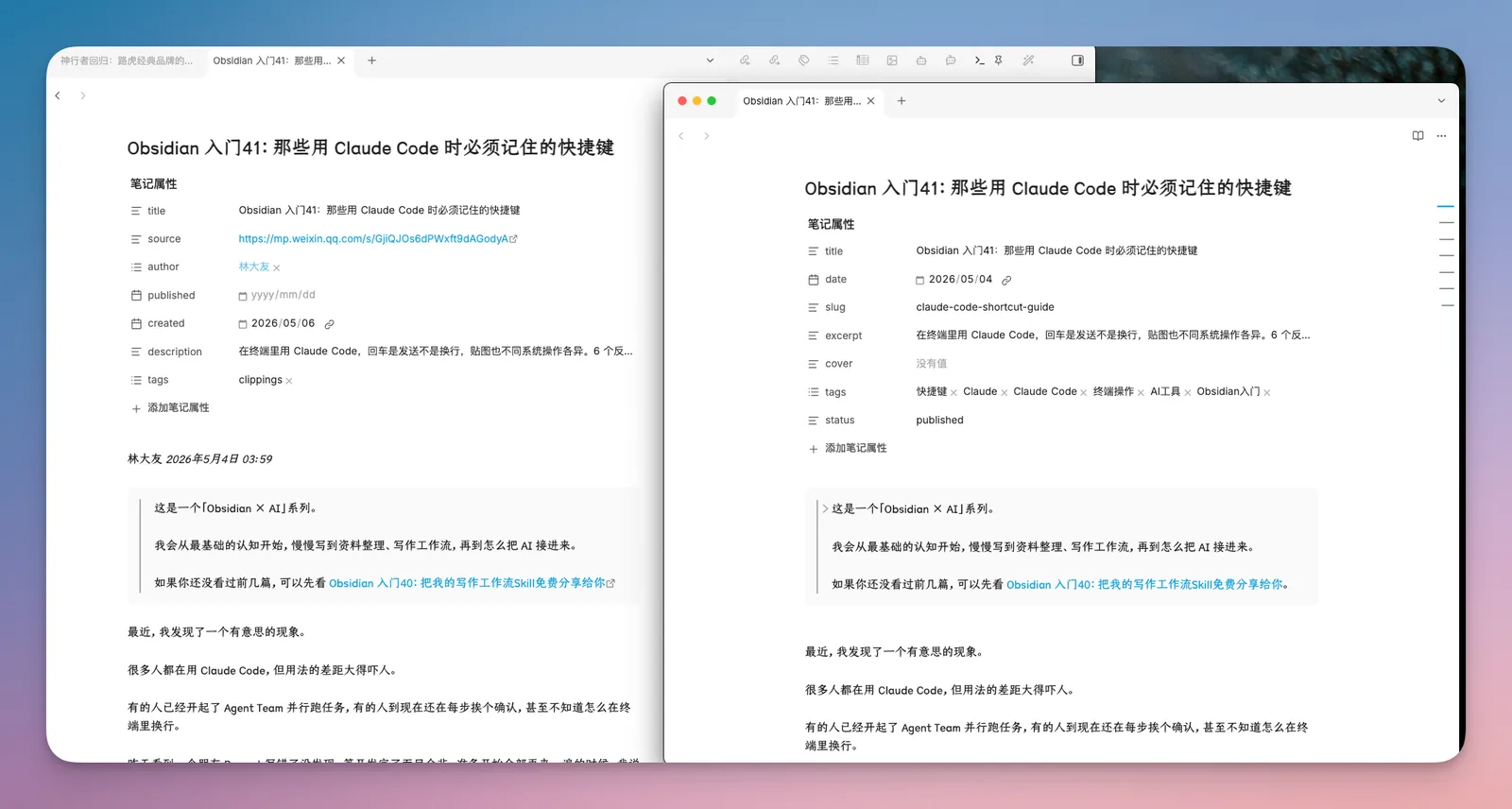 Obsidian 入门42:官方出品的剪藏插件,公众号文章也能一键存进你的库 - 截图 5