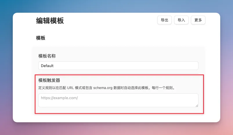 Obsidian 入门42:官方出品的剪藏插件,公众号文章也能一键存进你的库 - 截图 11