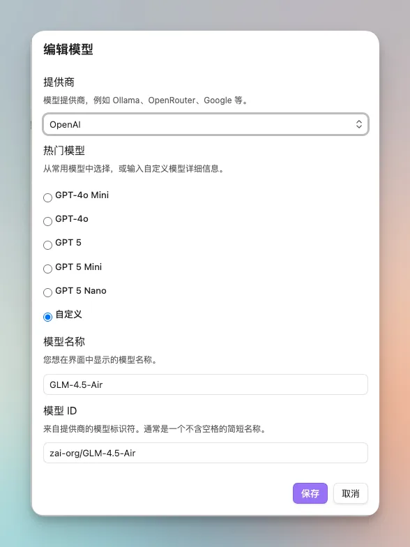 Obsidian 入门43：给剪藏插件加上 AI，剪藏完自动写摘要、打标签 - 截图 4