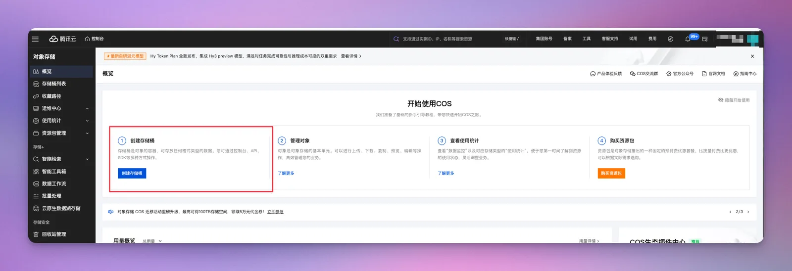 Obsidian 入门46:给 Obsidian 搭个图床,图片终于不怕丢了 - 截图 2