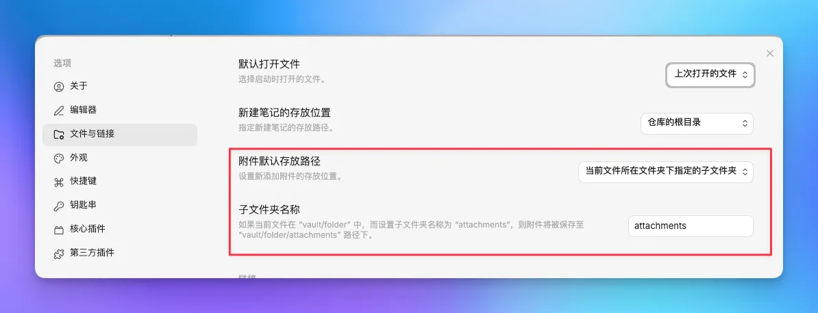 Obsidian 入门47：不想用图床？本地图片也能管得井井有条 - 截图 1