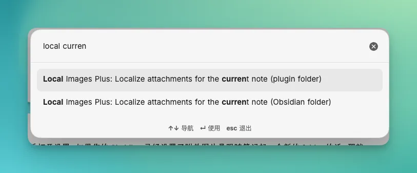 插件命令