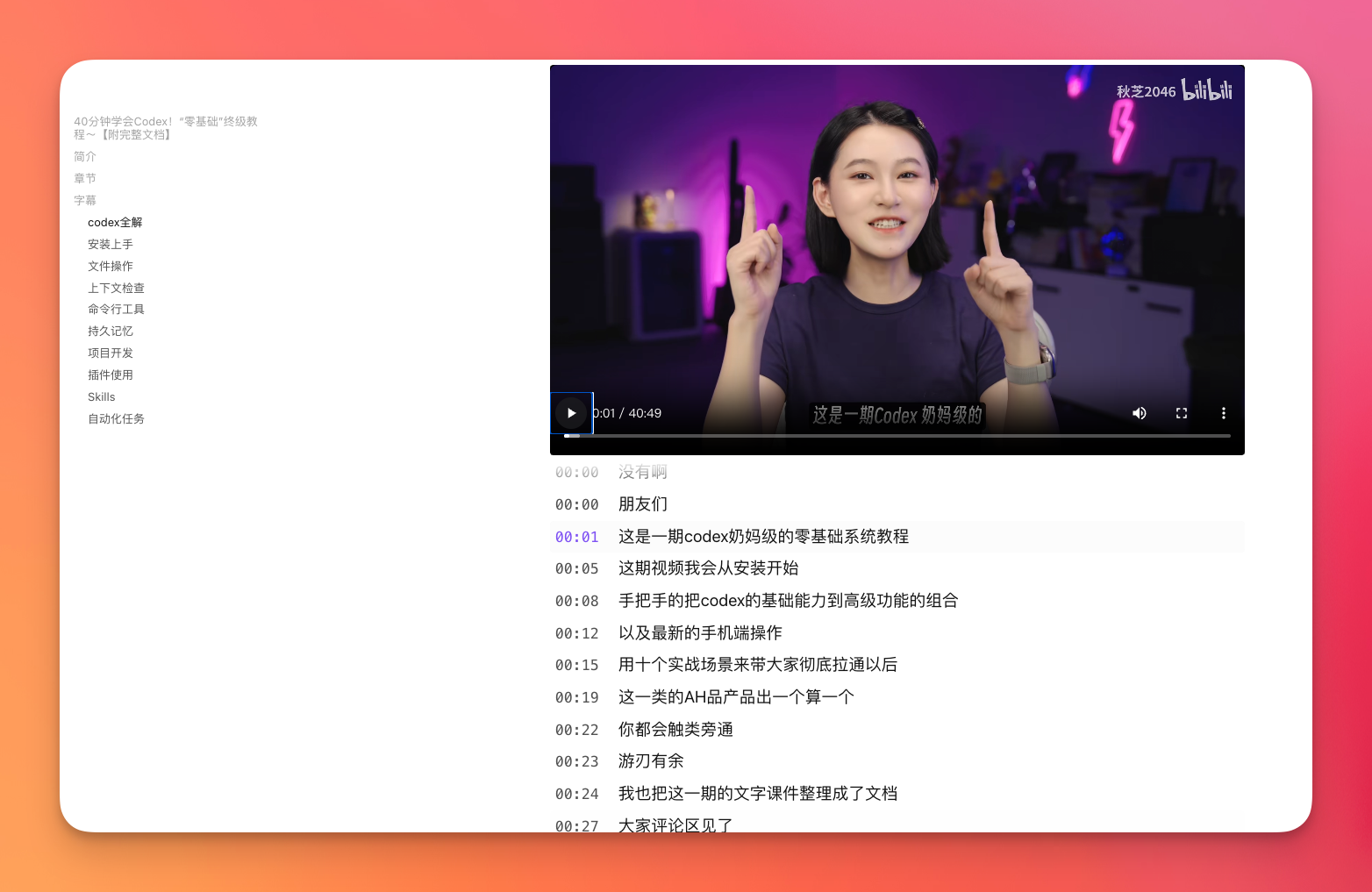 CleanShot 2026-05-18 at 22.47.36.png|400