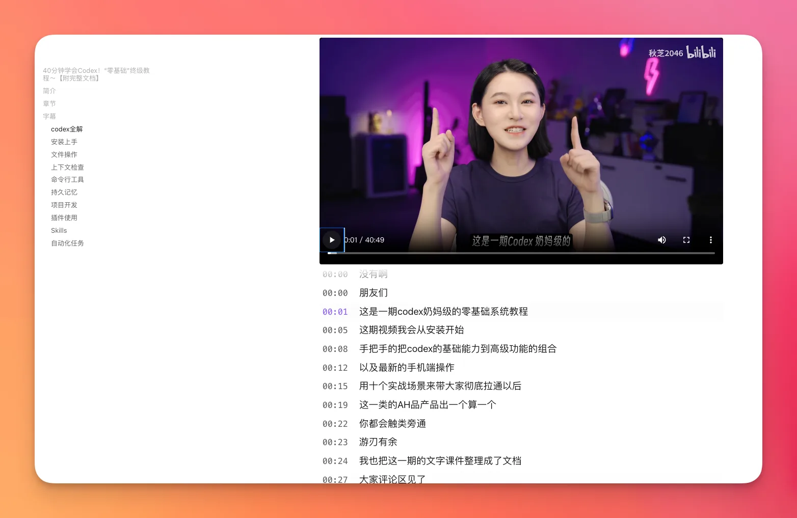 Obsidian 入门49：从官方剪藏到社区增强，飞书/B站/公众号都能剪了 - 截图 5