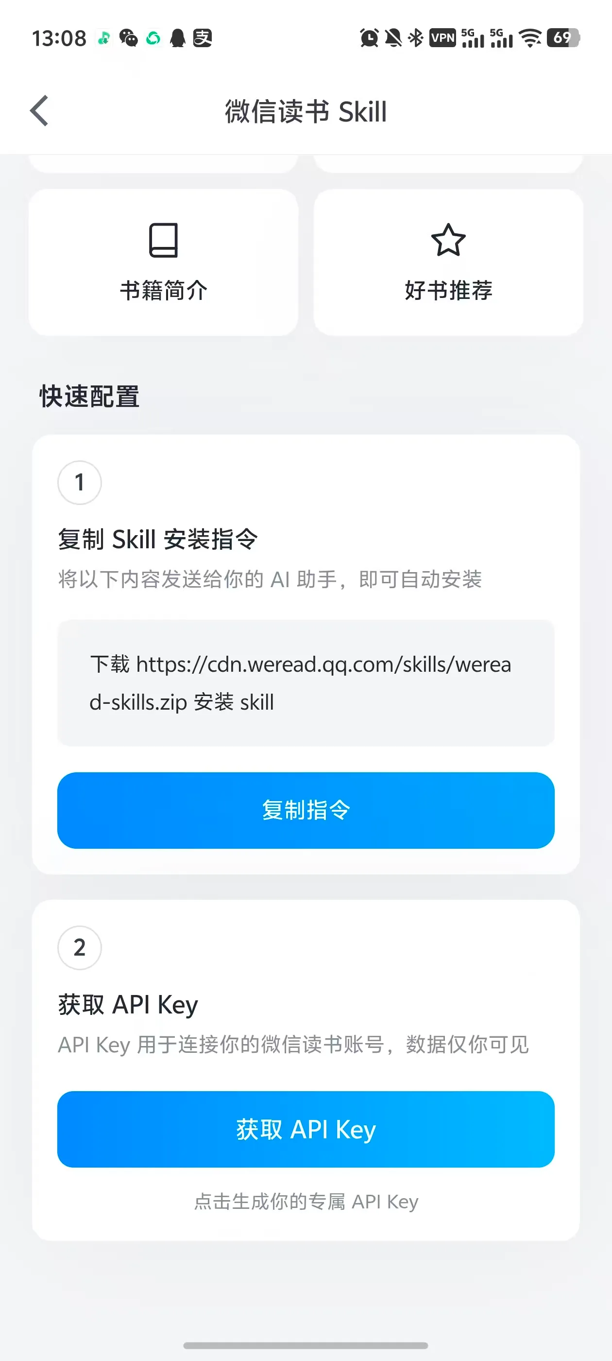 Obsidian 入门50：把微信读书的笔记搬进你的第二大脑 - 配图 8