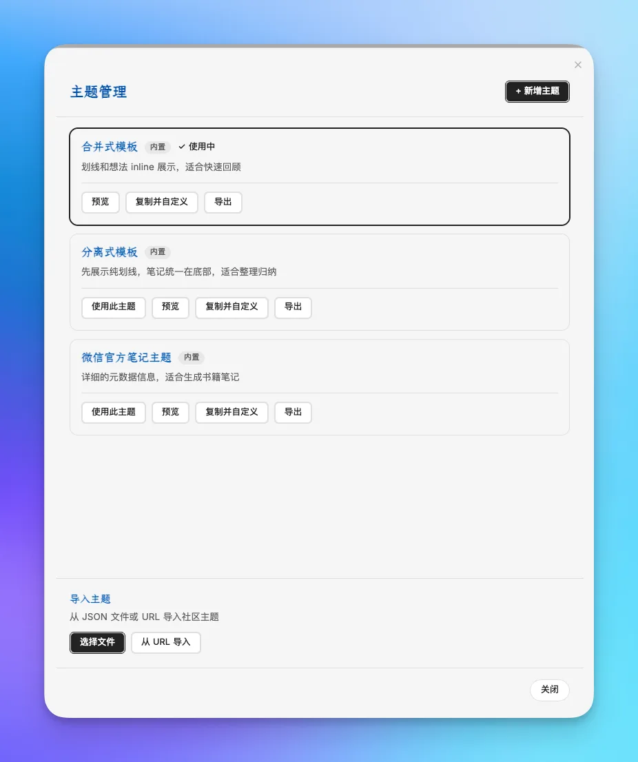 Obsidian 入门50：把微信读书的笔记搬进你的第二大脑 - 截图 7