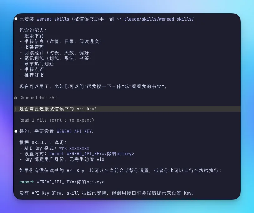 Obsidian 入门50：把微信读书的笔记搬进你的第二大脑 - 截图 10