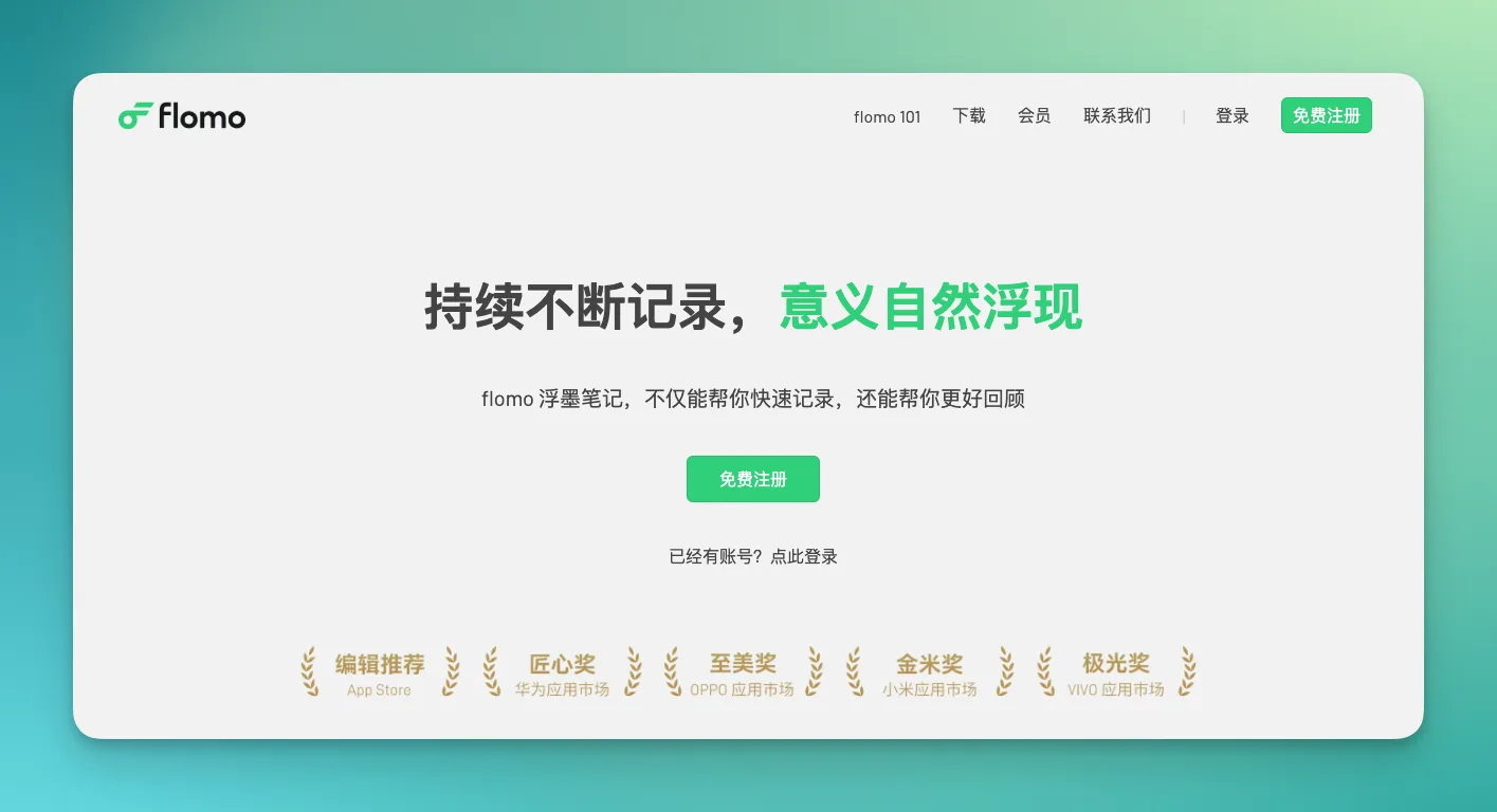 Obsidian 入门51：把 Flomo 碎片笔记也收进你的知识库 - 截图 1