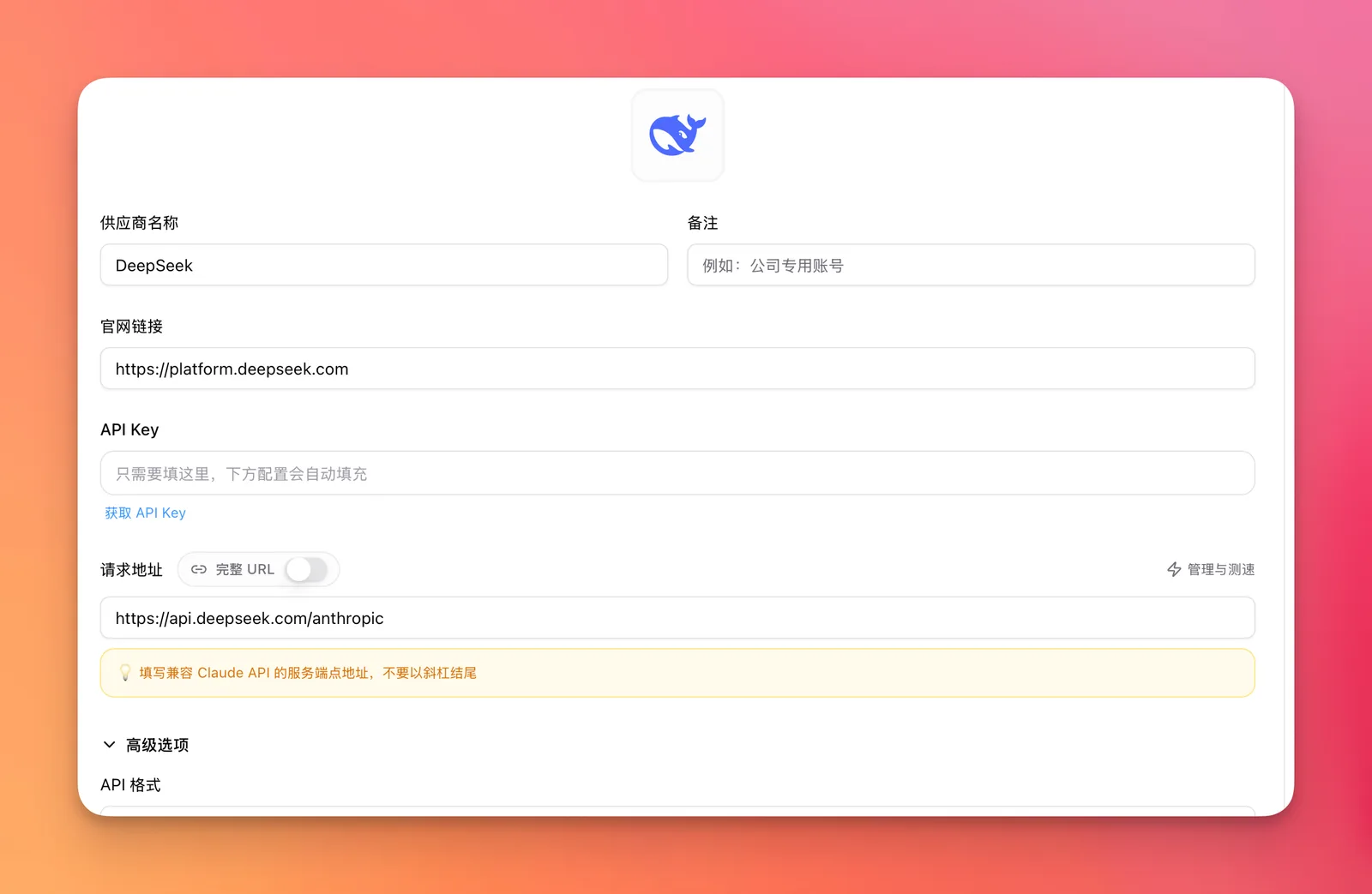 Obsidian 入门55:CC Switch 配置指南,10 分钟跑起来 - 截图 6