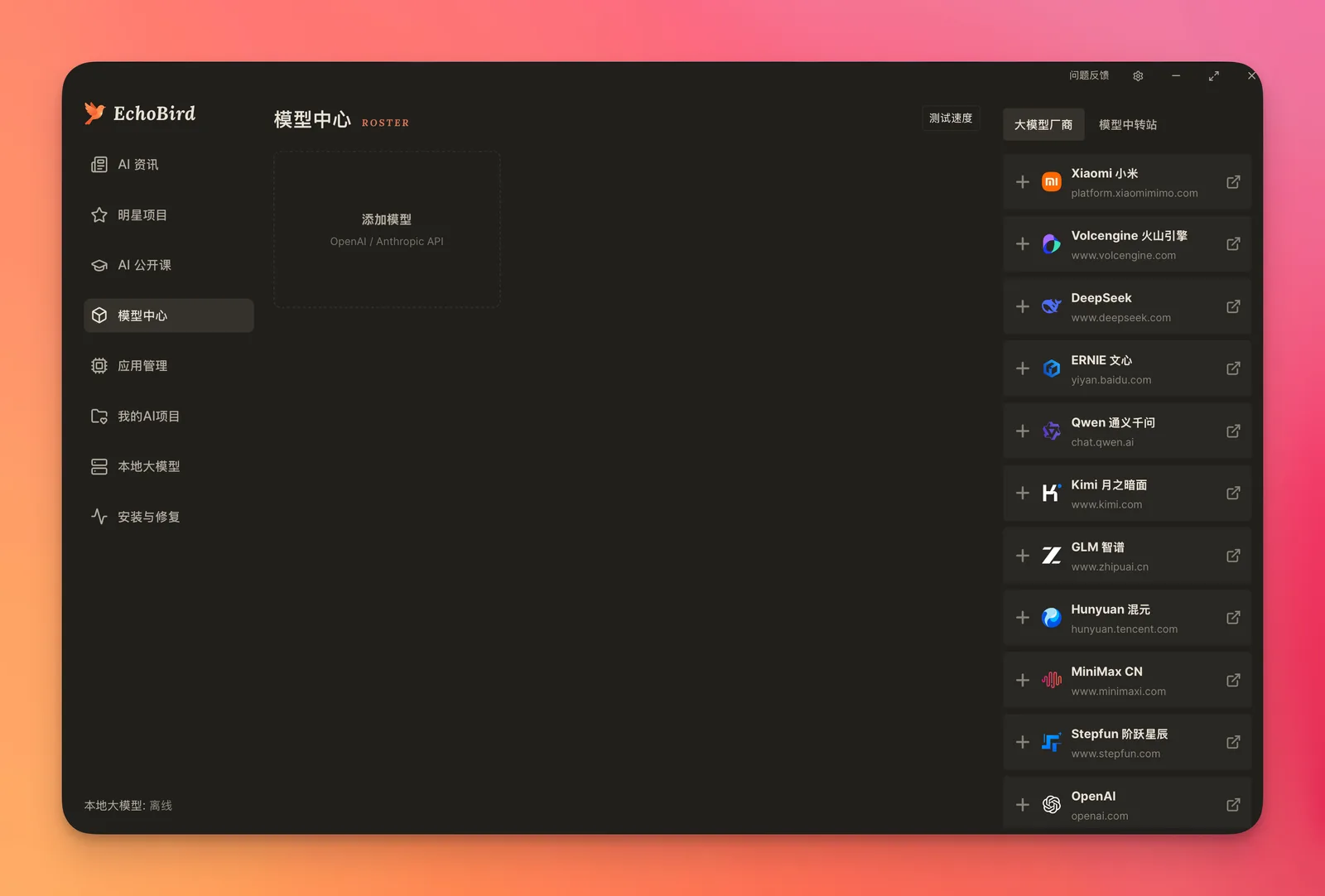 Obsidian 入门55:CC Switch 配置指南,10 分钟跑起来 - 截图 10