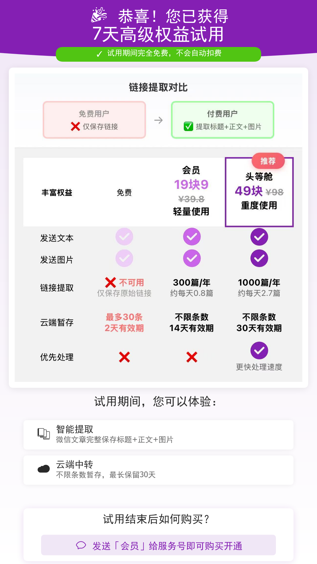 pricing.png