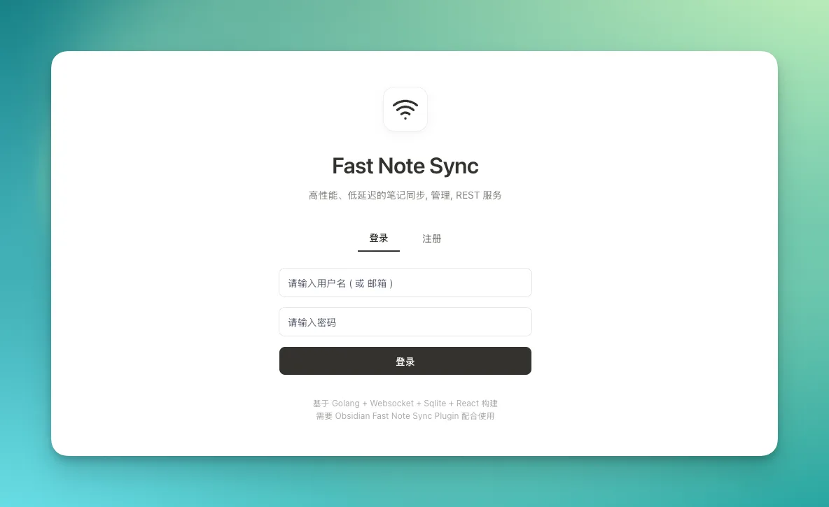 Obsidian 入门59：用 Fast Note Sync 自建一套多端同步 - 截图 4