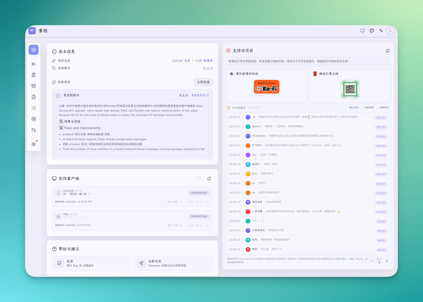 Obsidian 入门59：用 Fast Note Sync 自建一套多端同步 - 截图 5