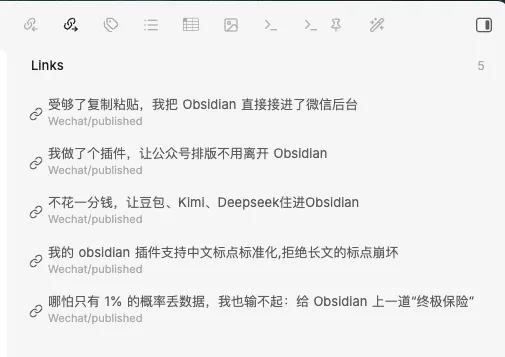 Obsidian 入门6：必学的双向链接与元数据，真正开启第二大脑 - 配图 4