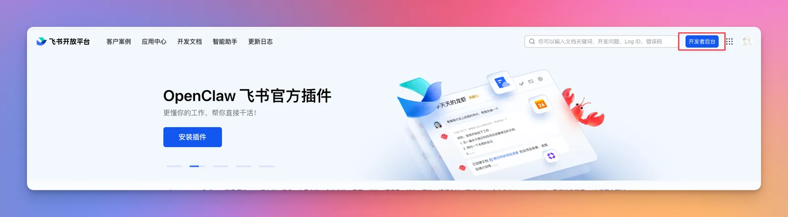 Obsidian 入门62:把 Obsidian 笔记同步到飞书文档,ObShare 配置指南 - 截图 3