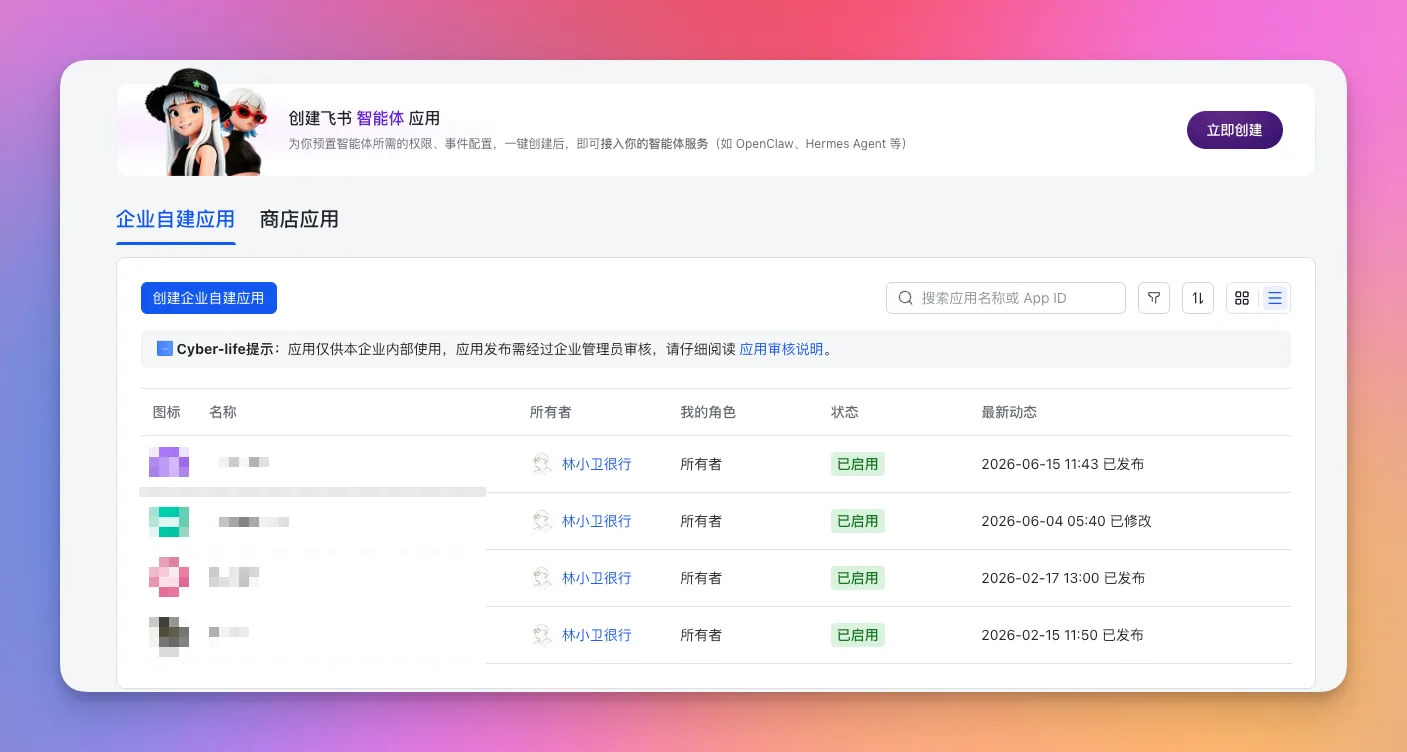 Obsidian 入门62:把 Obsidian 笔记同步到飞书文档,ObShare 配置指南 - 截图 4