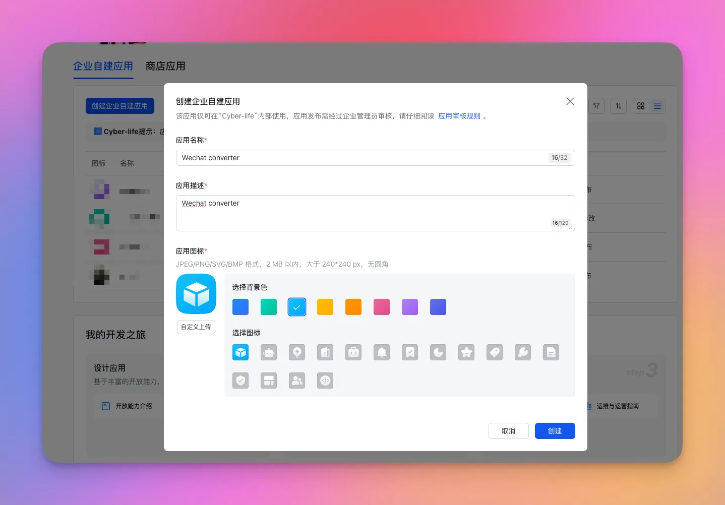 Obsidian 入门62:把 Obsidian 笔记同步到飞书文档,ObShare 配置指南 - 截图 5