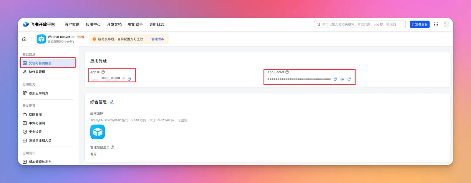 Obsidian 入门62:把 Obsidian 笔记同步到飞书文档,ObShare 配置指南 - 截图 6