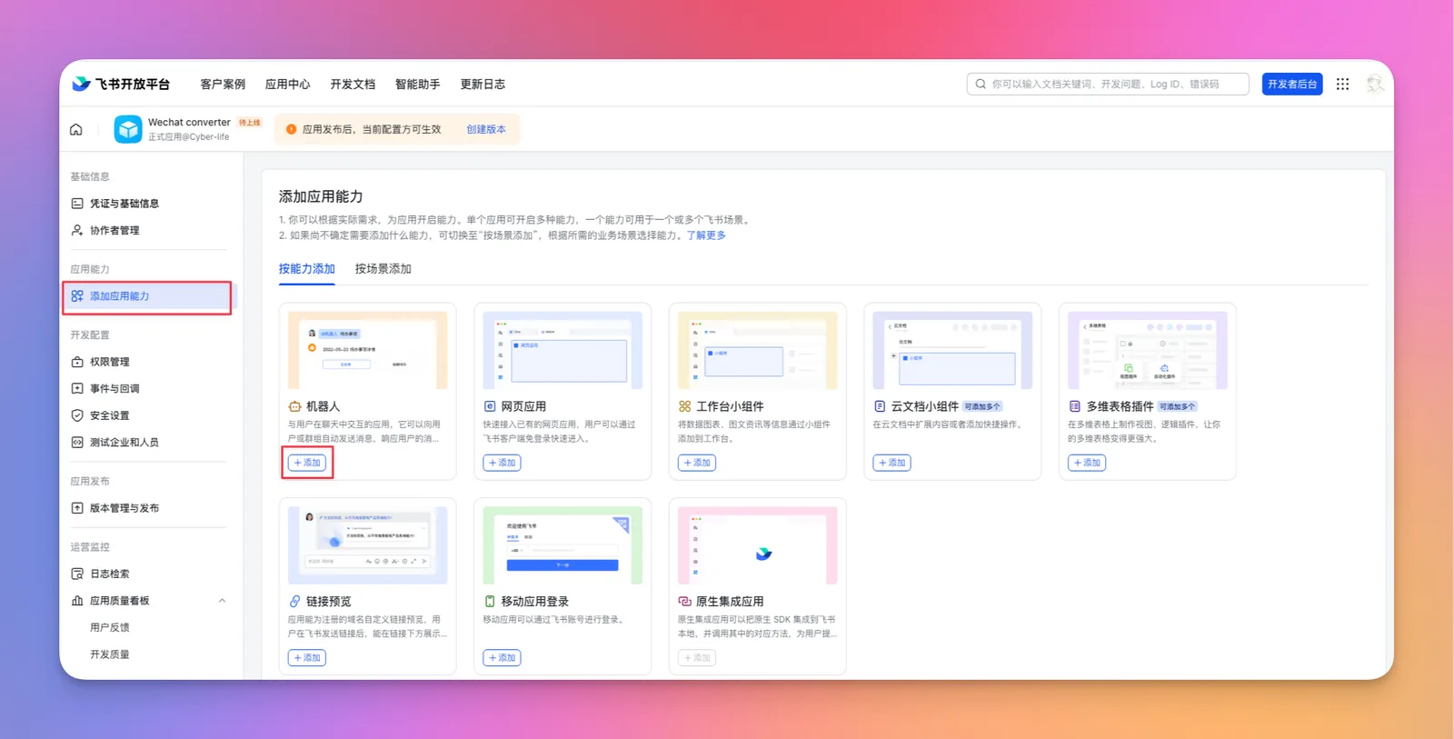 Obsidian 入门62:把 Obsidian 笔记同步到飞书文档,ObShare 配置指南 - 截图 7