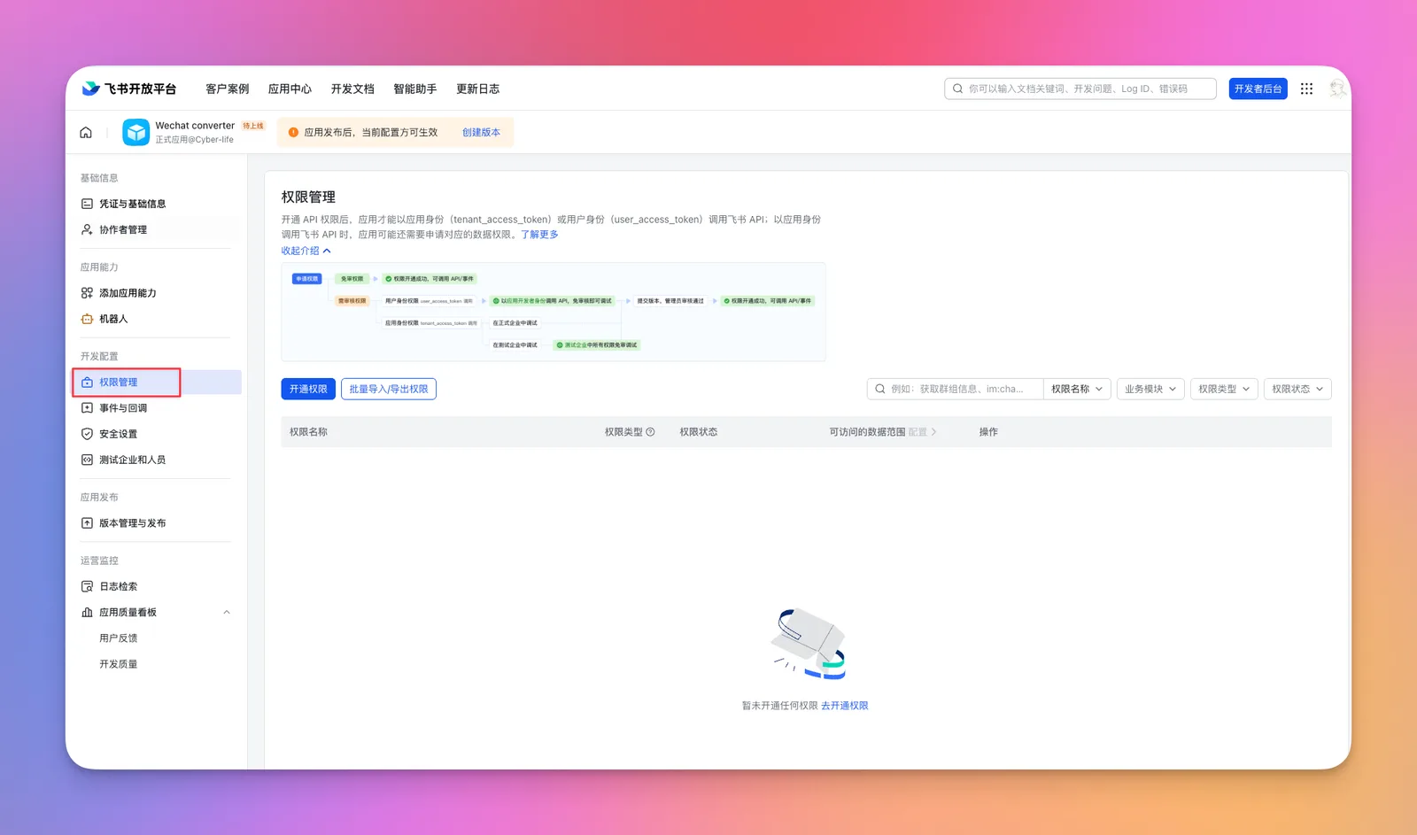 Obsidian 入门62:把 Obsidian 笔记同步到飞书文档,ObShare 配置指南 - 截图 8