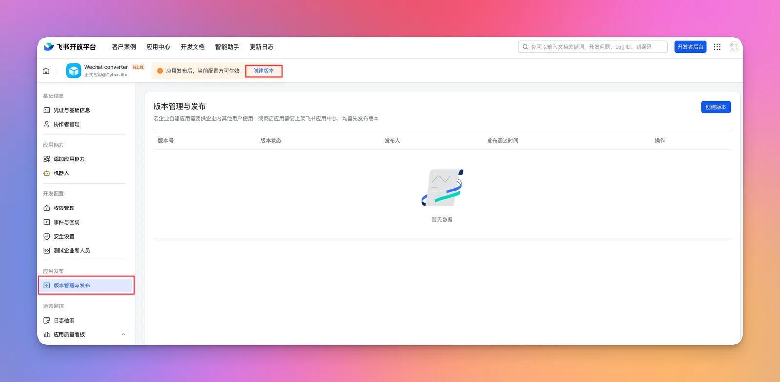 Obsidian 入门62:把 Obsidian 笔记同步到飞书文档,ObShare 配置指南 - 截图 10