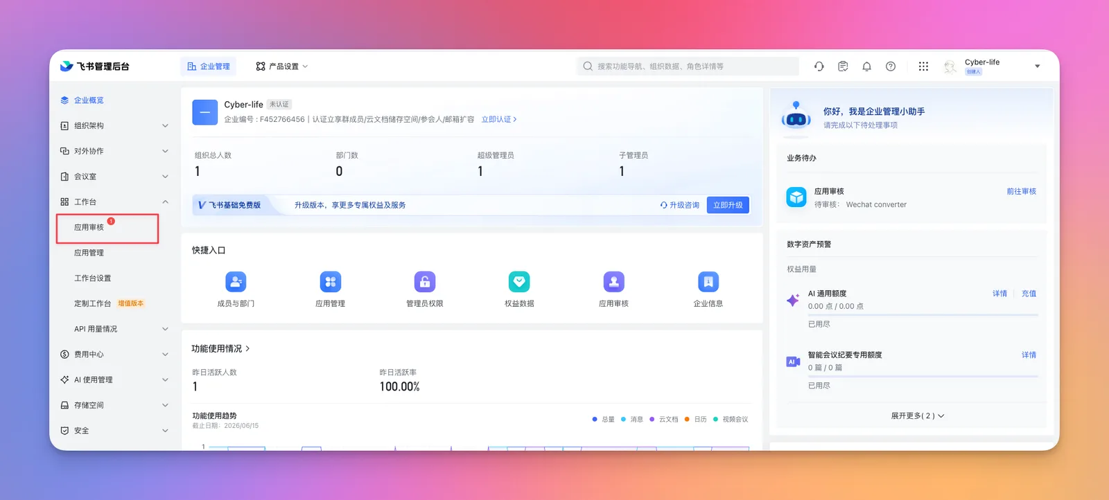 Obsidian 入门62:把 Obsidian 笔记同步到飞书文档,ObShare 配置指南 - 截图 11