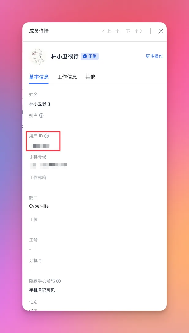 Obsidian 入门62:把 Obsidian 笔记同步到飞书文档,ObShare 配置指南 - 截图 14