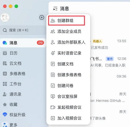 Obsidian 入门62:把 Obsidian 笔记同步到飞书文档,ObShare 配置指南 - 截图 15