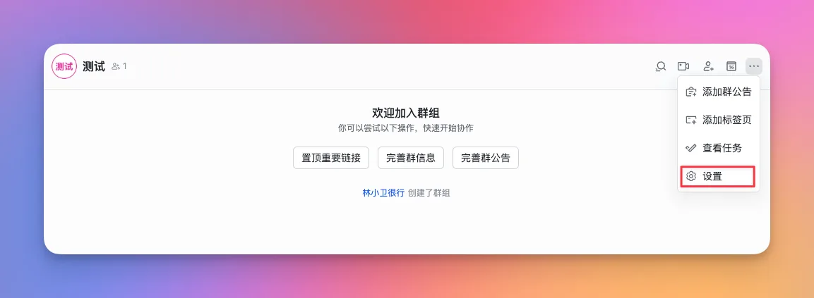 Obsidian 入门62:把 Obsidian 笔记同步到飞书文档,ObShare 配置指南 - 截图 16