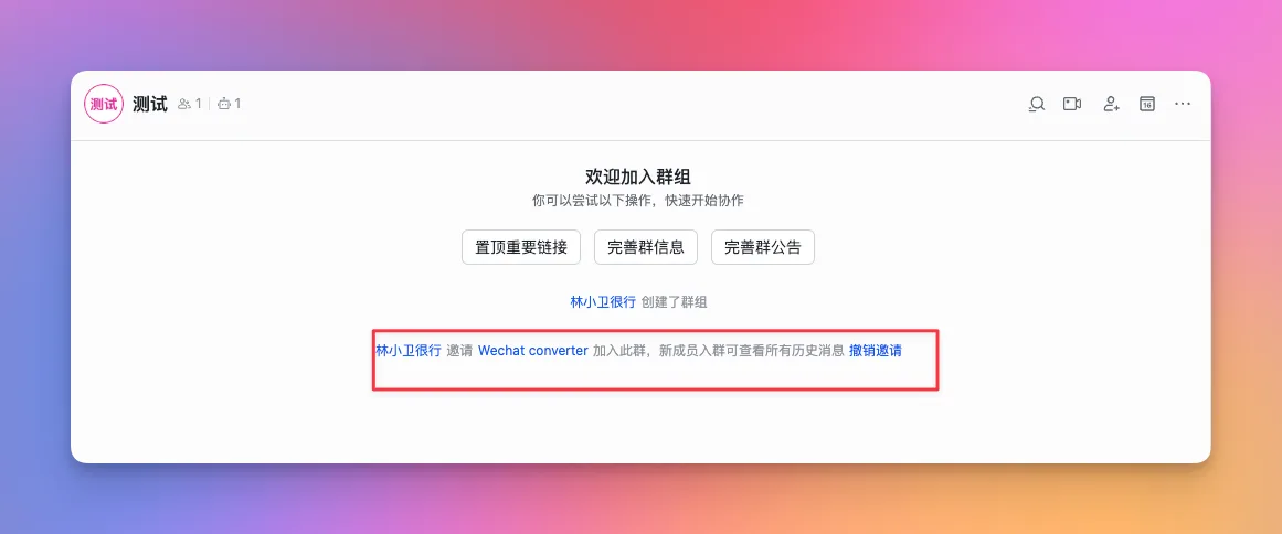 Obsidian 入门62:把 Obsidian 笔记同步到飞书文档,ObShare 配置指南 - 截图 19