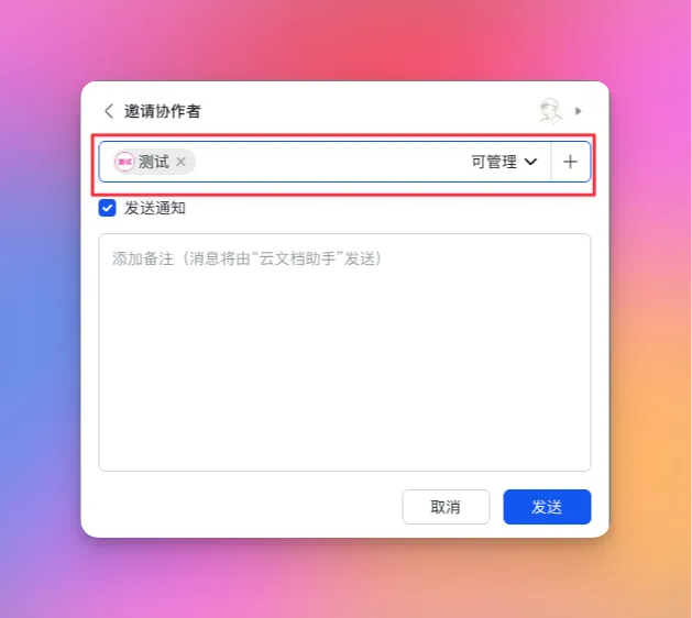 Obsidian 入门62:把 Obsidian 笔记同步到飞书文档,ObShare 配置指南 - 截图 20