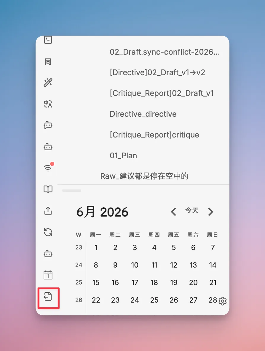 左侧边栏