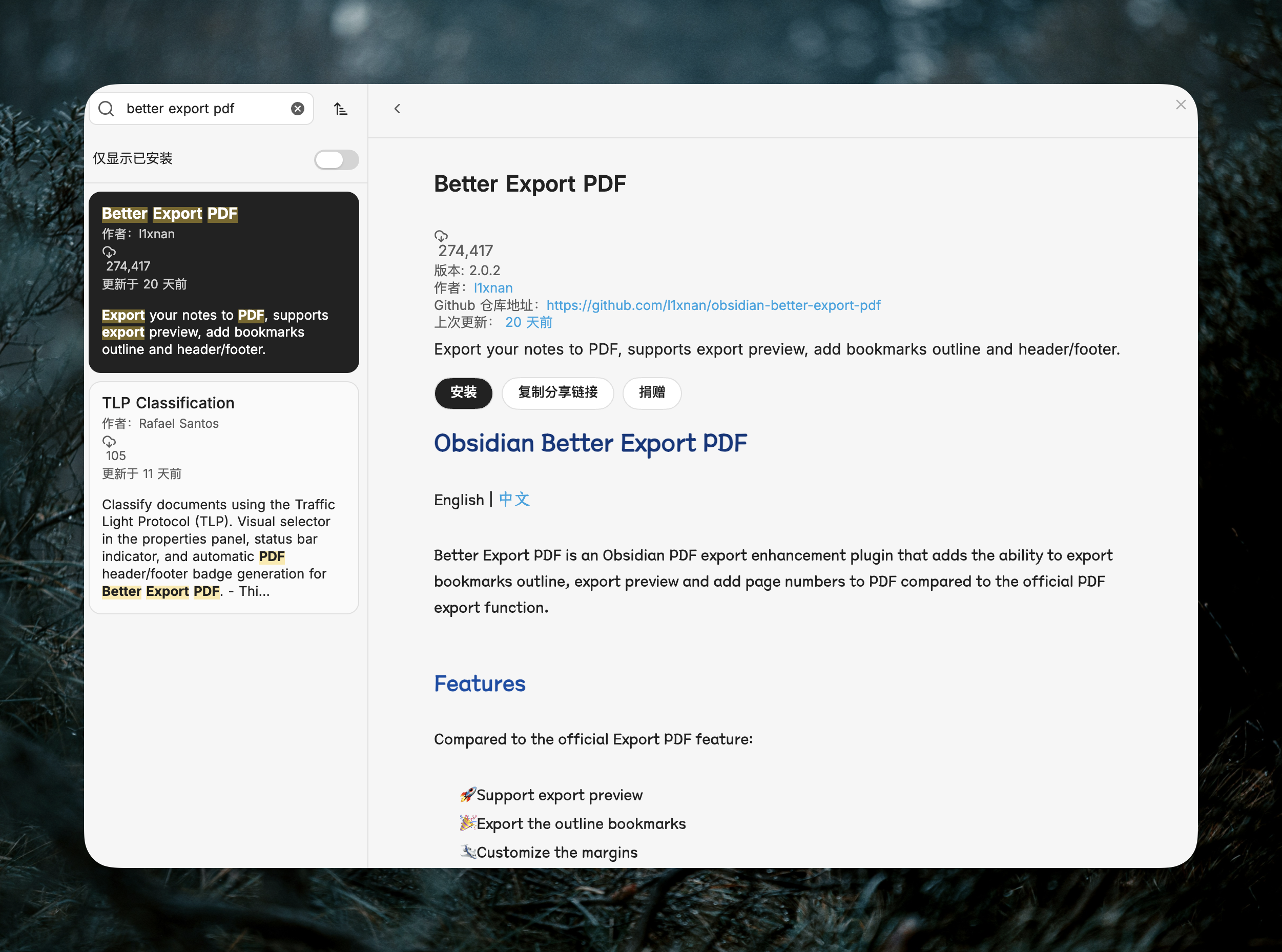Obsidian 入门66：把笔记导出为专业 PDF，Better Export PDF 插件够用了 - 截图 1