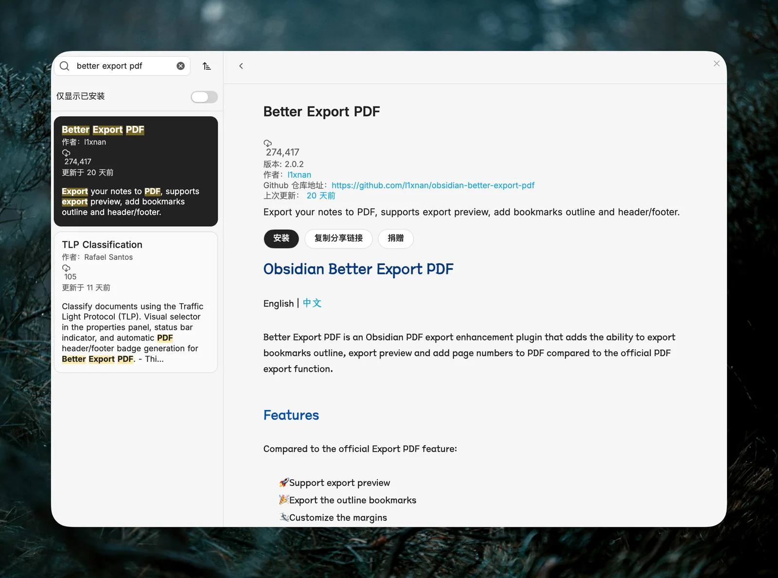 Obsidian 入门66：把笔记导出为专业 PDF，Better Export PDF 插件够用了 - 截图 1