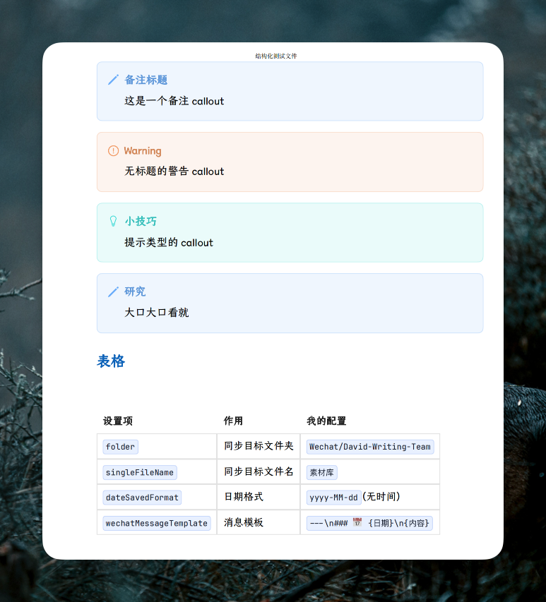 Obsidian 入门66：把笔记导出为专业 PDF，Better Export PDF 插件够用了 - 截图 4