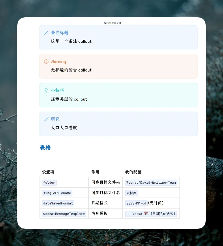 Obsidian 入门66：把笔记导出为专业 PDF，Better Export PDF 插件够用了 - 截图 4